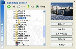 數碼相機照片瀏覽器