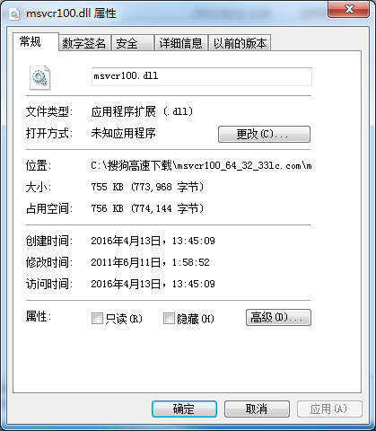 msvcr100.dll官網下載