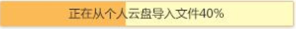 360云盤企業(yè)版下載