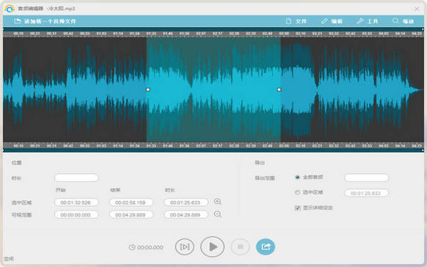 Apowersoft錄音精靈免費(fèi)版