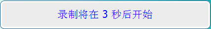 超級(jí)錄屏