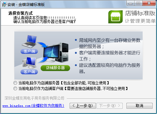 金蝶KIS進銷存管理軟件