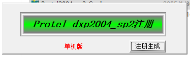 pcb電路板設計軟件免費版下載