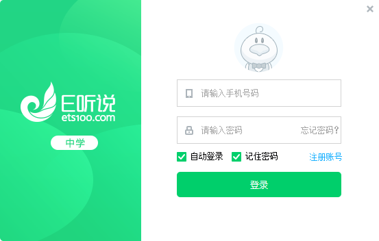 中學英語學習軟件