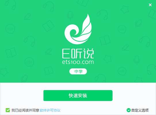中學英語學習軟件