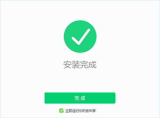 中學英語學習軟件