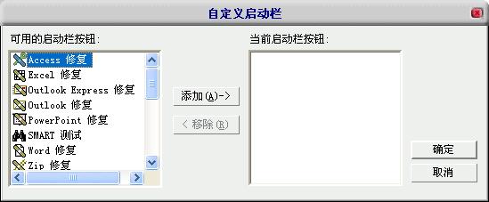 EasyRecovery數據恢復軟件