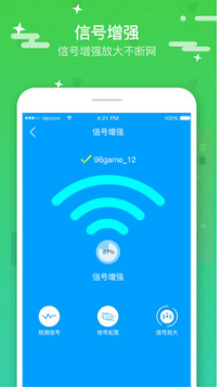 Wifi上網加速器