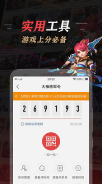 網易大神(網易游戲社區)