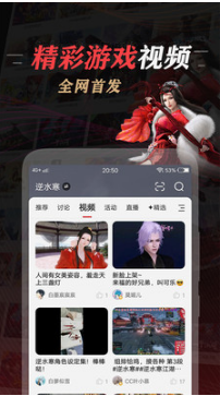 網易大神(網易游戲社區)