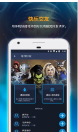 暴雪戰網APP