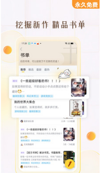 塔讀小說(shuō)APP