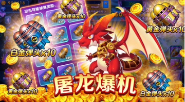 歡樂捕魚大戰(萬炮版)