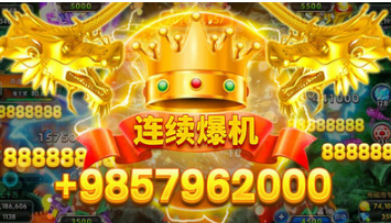 歡樂捕魚大戰(萬炮版)