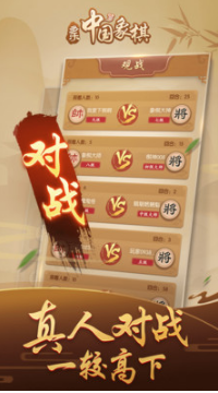 多樂中國象棋手機版