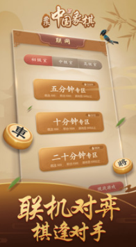 多樂中國象棋手機版