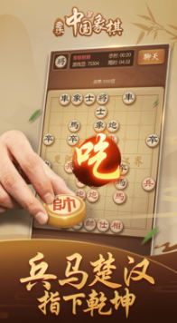 多樂中國象棋手機版