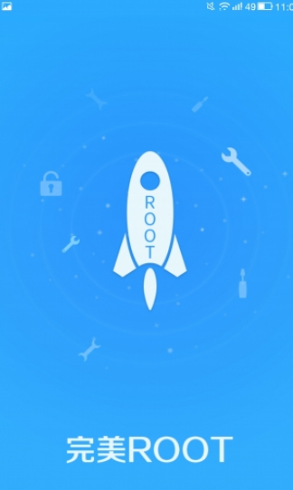 完美Root手機版