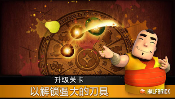 水果忍者經典版