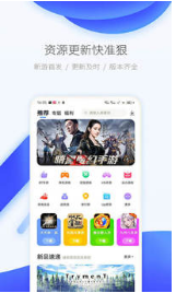 愛吾游戲寶盒