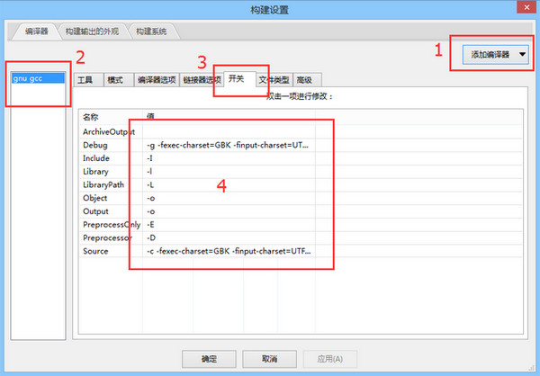 CodeLite(C++跨平臺開發環境)