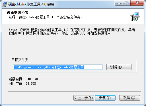 chkdsk硬盤修復(fù)工具
