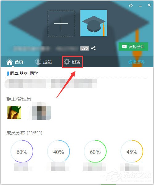 QQ群禁言怎么設置？QQ群禁言的設置方法