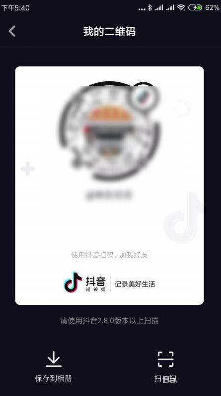 抖音二維碼在哪里?抖音查看我的二維碼的詳細操作方法