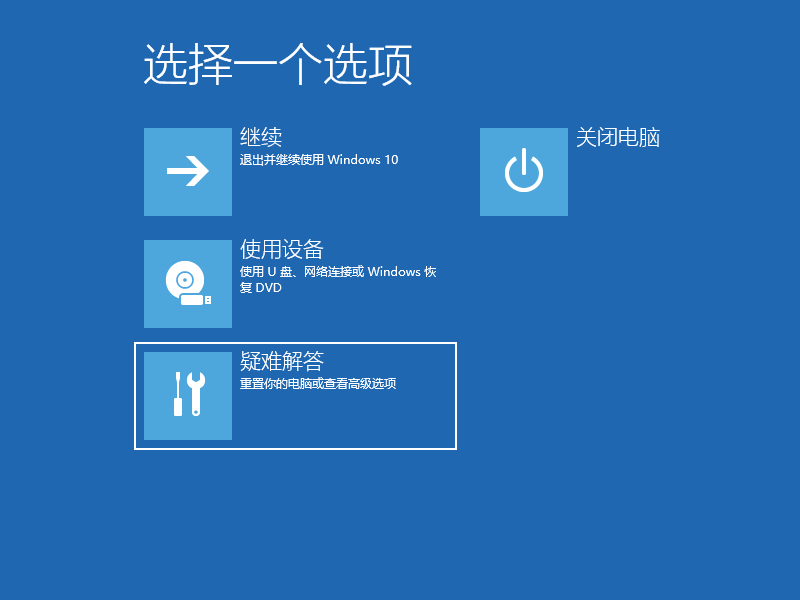 Win10系統開機一直轉圈進不去系統的詳細解決方法(圖文)