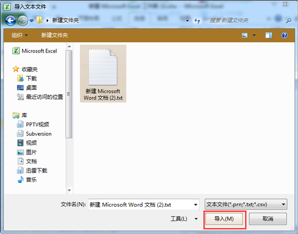 如何將Word文檔轉換成Excel表格?Word轉Excel的詳細操作方法