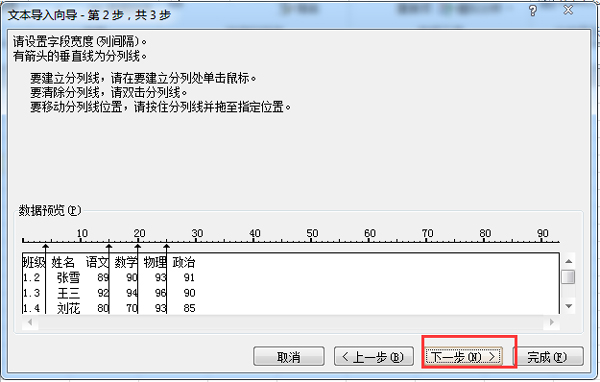 如何將Word文檔轉換成Excel表格?Word轉Excel的詳細操作方法