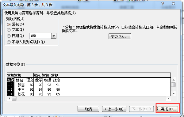 如何將Word文檔轉換成Excel表格?Word轉Excel的詳細操作方法