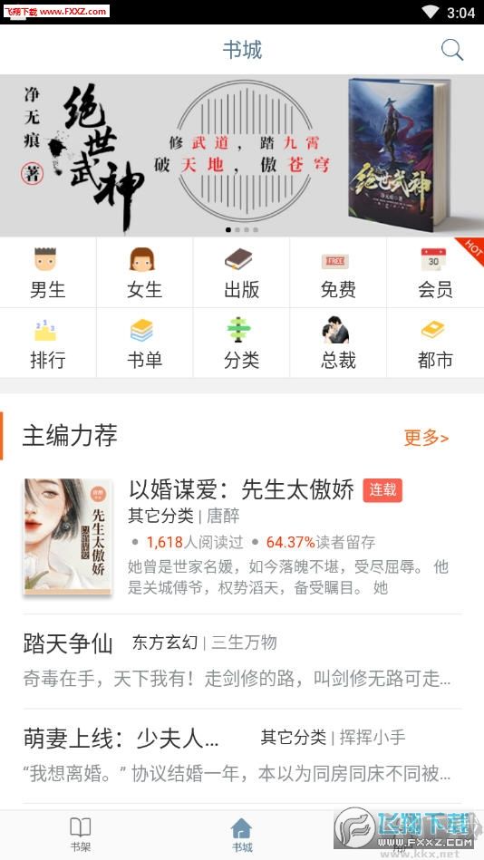久久小說免費