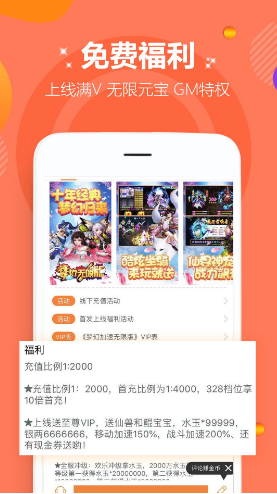 蘋果游戲盒子