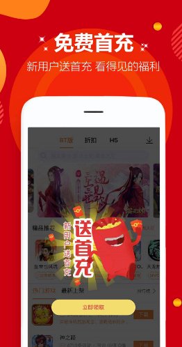 蘋果游戲盒子