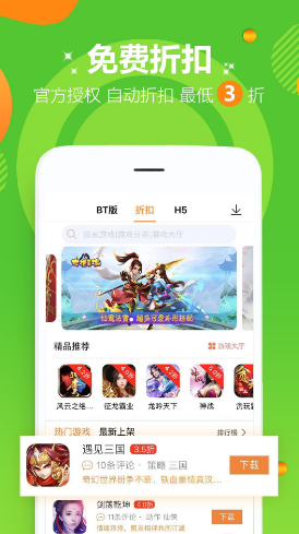 蘋果游戲盒子