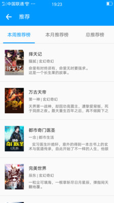 零點看書
