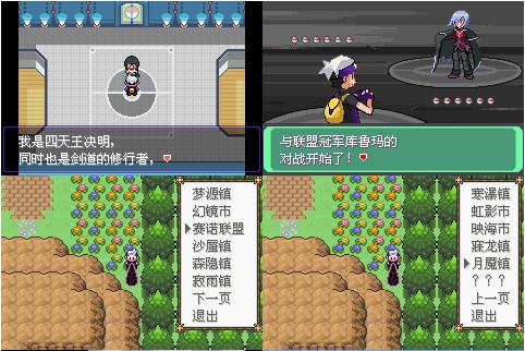 口袋妖怪漆黑的魅影手機版