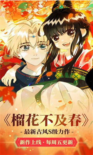 抖手韓漫APP