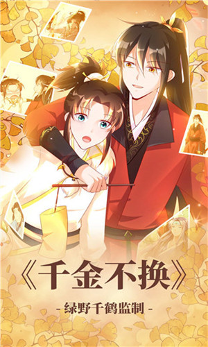 抖手韓漫APP