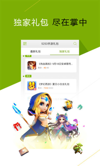迅雷游戲盒子APP