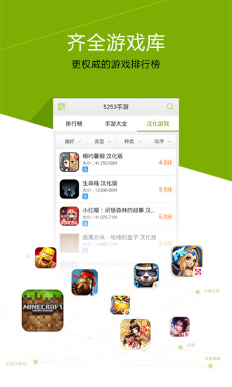 迅雷游戲盒子APP