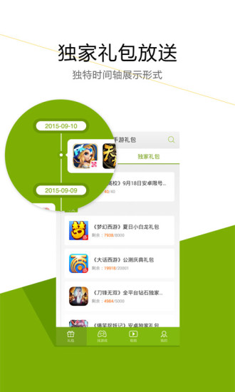 迅雷游戲盒子APP