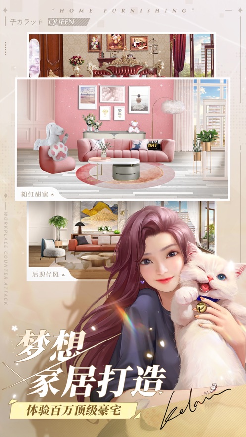 三十如狼(戀愛養成游戲)