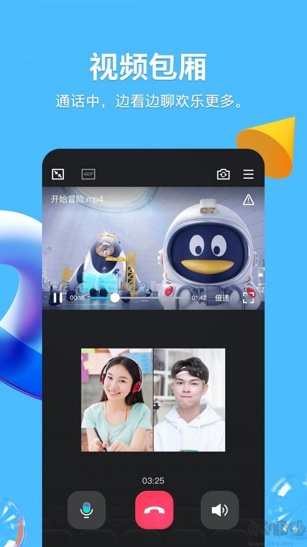 QQ手機版