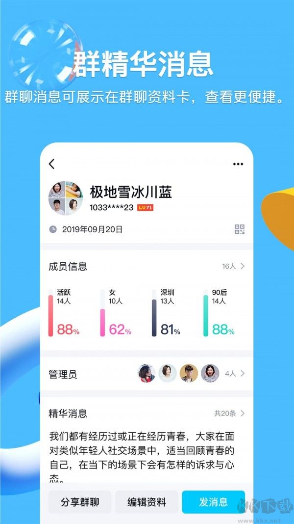 QQ手機版