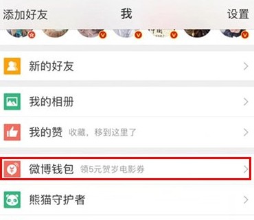 微博會(huì)員自動(dòng)續(xù)費(fèi)怎么取消?取消微博會(huì)員自動(dòng)續(xù)費(fèi)的詳細(xì)操作方法