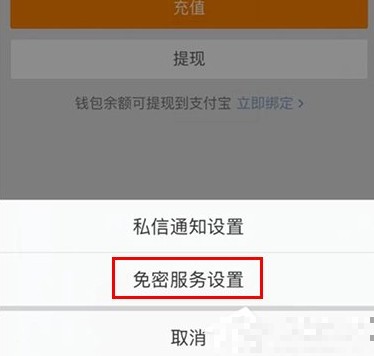 微博會(huì)員自動(dòng)續(xù)費(fèi)怎么取消?取消微博會(huì)員自動(dòng)續(xù)費(fèi)的詳細(xì)操作方法