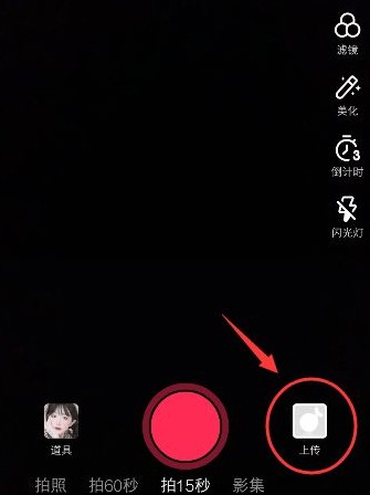 抖音怎么剪輯視頻?抖音APP剪輯視頻的詳細(xì)操作方法