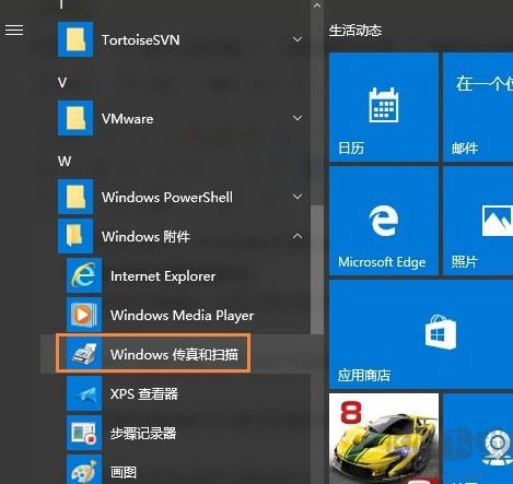 win10系統(tǒng)如何獲取打印機(jī)中掃描到的文件(已解決)